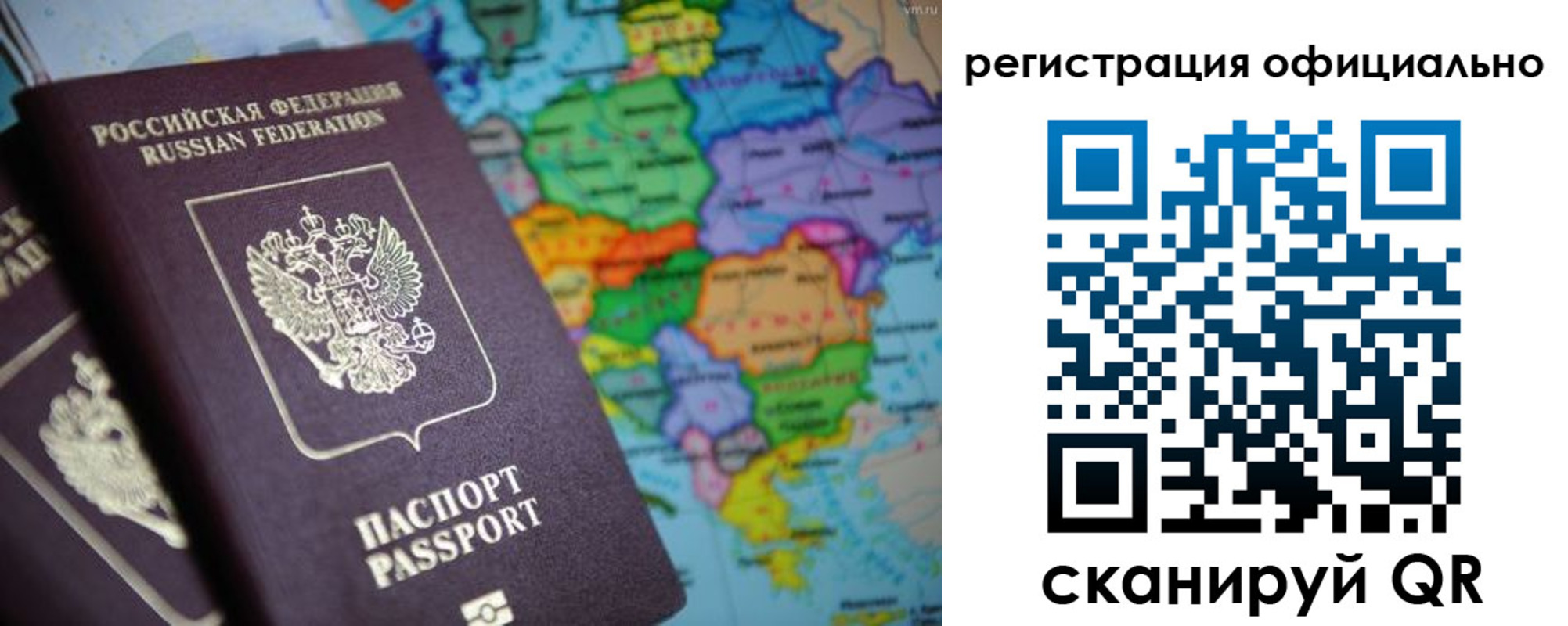 прописка для работы в Белореченске