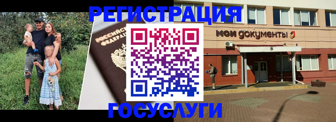 купить прописку в Белореченске