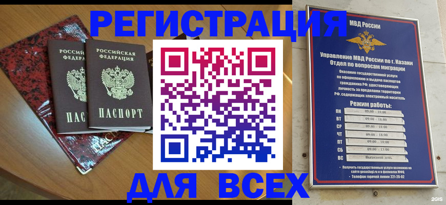 прописка для военкомата в Белореченске
